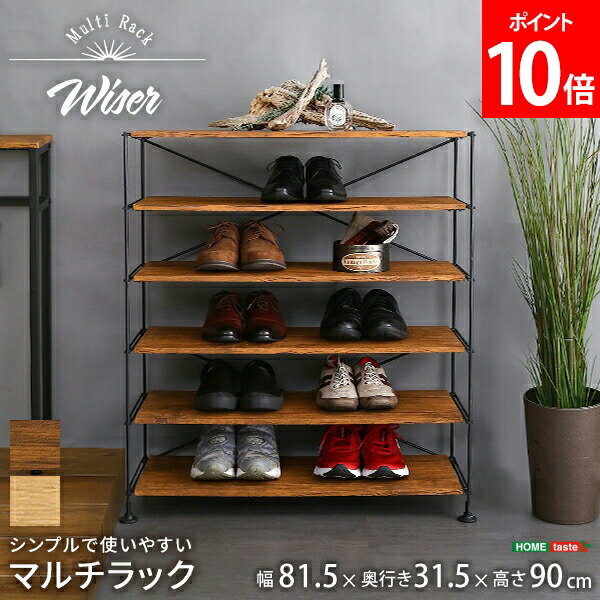 Rakuten - シンプルで使いやすいマルチラック Wiser ワイザー ホームテイスト HOME taste 靴棚 靴箱 WSR-6 収納 ラック シェルフ マルチラック コンパクト スリム 靴 玄関収納