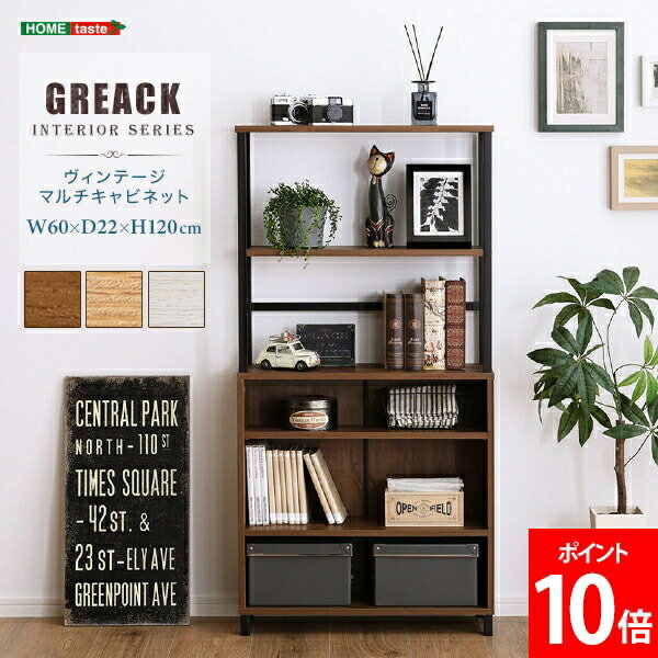 Rakuten - ＼店内、SS限定SALE開催中／ ホームテイスト HOME taste ヴィンテージ / さわやかな マルチキャビネット キッチン リビング 玄関 ランドリー 収納 省スペース 転倒防止 ラック スリム おしゃれ 一人暮らし 北欧 棚