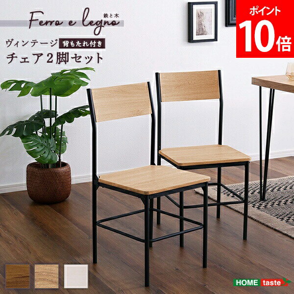 楽天市場】chair two homeの通販