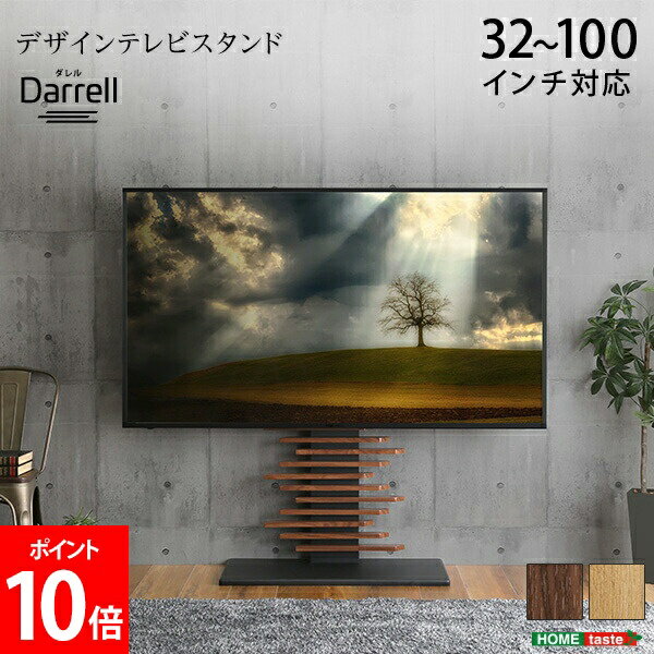 Rakuten - 最大100インチ対応 25.8kg デザインテレビスタンド テレビ台 TVスタンド おしゃれ 北欧 大型テレビ 高さ調節可能 壁寄せ 背面収納 ハイタイプ ロータイプ HOME taste ホームテイスト DHWAT 母の日