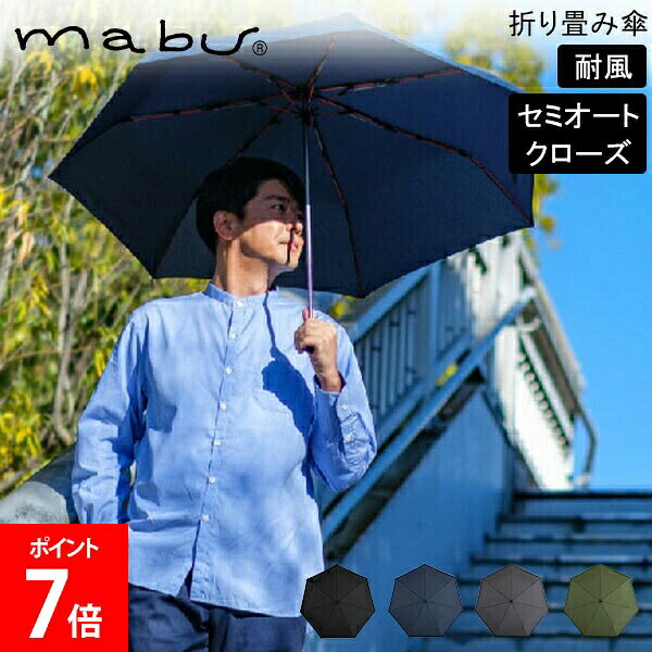 Rakuten - マブ mabu 折りたたみ傘 和傘 ストレングスミニR 軽量 大きい コンパクト 自動開閉 軽量丈夫 親骨60cm 強力 耐風 高強度 ビジネス 出張 SMV-4179