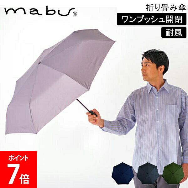 マブ mabu 折りたたみ傘 ストレングスミニA...の商品画像