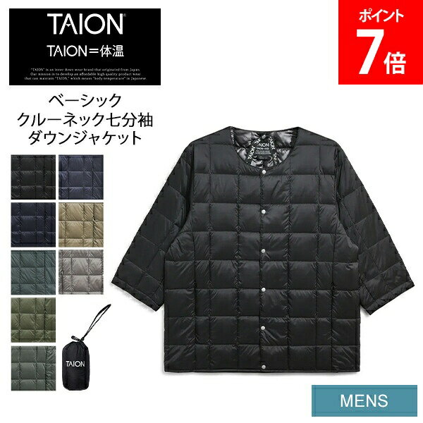 ＼店内、マラソンSALE開催中／ タイオン TAION ベーシック クルーネック七分袖 ダウンジャケット メンズ TAION-014 保温 防寒 アウター 男性 薄手 おしゃれ 温かい シンプル デザイン 秋 冬 CREW NECK DOWN 3/4 SLEEVE バレンタイン