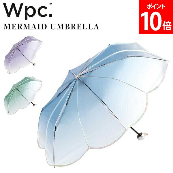 Rakuten - ＼店内、SS限定SALE開催中／ Wpc. 折りたたみ傘 雨傘 ビニール傘 マーメイドアンブレラ ミニ 折り畳み傘 丈夫 グラスファイバー レディース 傘 おしゃれ かわいい インスタ映え フォトジェニック ギフト プレゼント Wpc