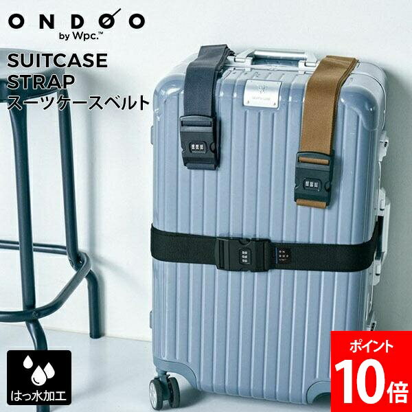 Rakuten - ＼店内、SS限定SALE開催中／ ONDOO by Wpc. スーツケースベルト スーツケース キャリーケース キャリーバッグ トラベルグッズ 旅行用品 ベルト バンド 旅行 出張 おしゃれ シンプル ダイヤルロック式 NT008-001-230 Wpc