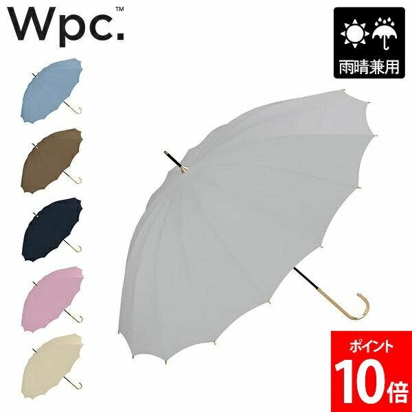 樂天商城 - ＼店内、マラソンSALE開催中／ Wpc. ダブリュピーシー 傘 16本骨ソフトリッド 雨晴兼用 雨傘 日傘 長傘 手開き式 多骨傘 UVカット 耐風性 風に強い撥水 軽量 通勤 通学 シンプルデザイン おしゃれ 大人かわいい ギフト プレゼント