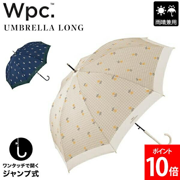 樂天商城 - ＼店内、マラソンSALE開催中／ ダブリュピーシー Wpc. 長傘 傘 晴雨兼用 雨傘 日傘 プレイドフラワー ジャンプ式 UVカット 通勤 通学 かわいい おしゃれ 可愛い 旅行 ワンタッチ開閉 お洒落 レトロ チェック 花柄 フラワー 上品