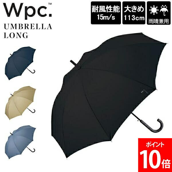 ＼店内、マラソンSALE開催中／ ダブリュピーシー Wpc. 長傘 傘 晴雨兼用 雨傘 日傘 CS BASIC JUMP UMBRELLA ジャンプ式 UVカット 通勤 通学 かわいい おしゃれ 可愛い 旅行 ワンタッチ開閉 クラシック 大きい 男性 女性 メンズ レディース