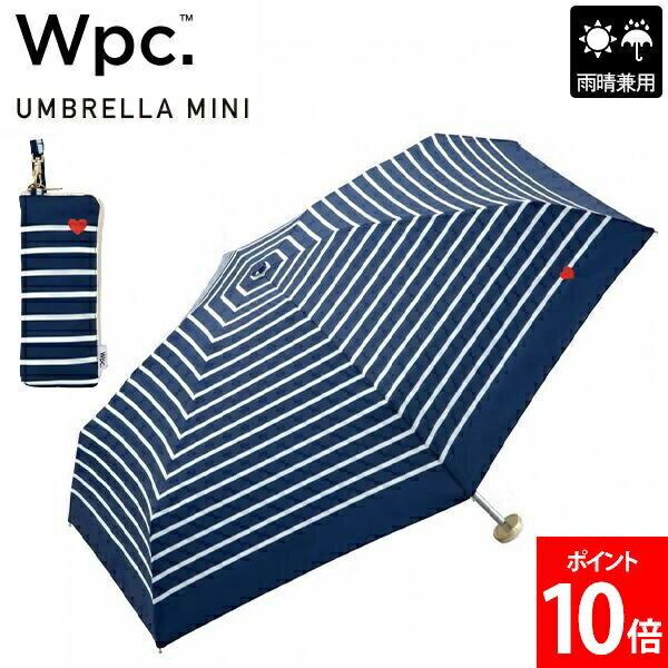 Rakuten - Wpc. ダブリュピーシー 折り畳み傘 傘 晴雨兼用 雨傘 日傘 ハート刺繍ボーダー ミニ 折りたたみ傘 手開き UVカット ポーチ型ケース付き 通勤 通学 ハート ボーダー かわいい おしゃれ 可愛い 旅行 3020-126-002