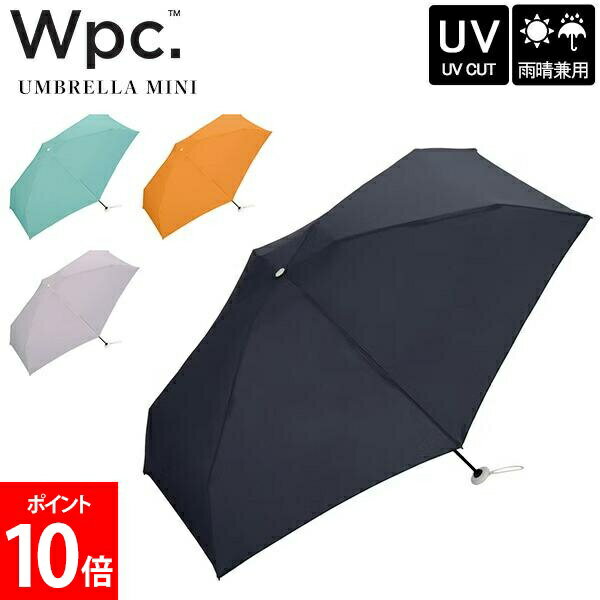 Rakuten - ＼店内、SS限定SALE開催中／ ダブリュピーシー Wpc. 折りたたみ傘 ベビーアンブレラソリッド 晴雨兼用 雨傘 日傘 手開き式 UVカット コンパクト傘 通学 通勤 レディース おしゃれ かわいい シンプル スリム 小さい シャーベットカラー