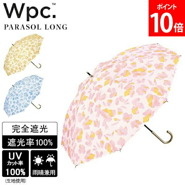 樂天商城 - Wpc. ダブリュピーシー 日傘 長傘 傘 晴雨兼用 雨傘 遮光ニュアンスフラワー 完全遮光 UVカット率100% 遮光率100% UPF50＋ 遮熱 手開き式 レディース 女性 人気 おしゃれ かわいい 通勤 通学 81-16396-101