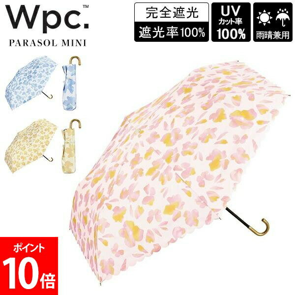樂天商城 - ダブリュピーシー Wpc. 折り畳み傘 傘 晴雨兼用 雨傘 日傘 遮光ニュアンスフラワー mini 手開き 完全遮光 遮光率100% UVカット コンパクト おしゃれ かわいい 花柄 可愛い 通勤 通学 旅行 レディース 女性 ギフト