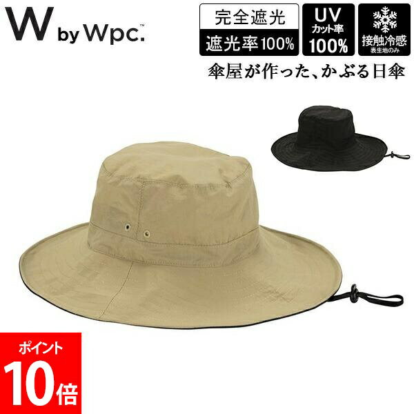 樂天商城 - ＼店内、マラソンSALE開催中／ ダブリュピーシー Wpc. UVカット接触冷感つば広サファリハット 帽子 ぼうし ハット UVハット レディース 完全遮光 UVカット率100％ 遮光率100％ UPF50＋ 洗濯機OK 涼しい 接触冷感 UV対策 遮熱 あご紐 紐付き