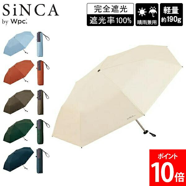＼店内、マラソンSALE開催中／ ダブリュピーシー Wpc. 折り畳み傘 傘 晴雨兼用 雨傘 日傘 SiNCA MINI 50 7K 手開き UVカット 遮光率100％ 完全遮光 サステナブル エコ 再生素材 おしゃれ シンプル ベーシック 男性 女性 ギフト