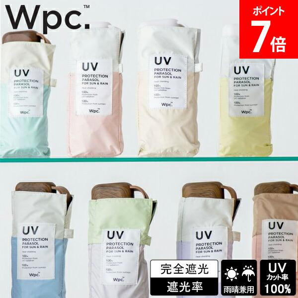樂天商城 - ＼店内、モール内最安挑戦中／ Wpc. 折りたたみ日傘 遮光切り継ぎtiny 晴雨兼用 折りたたみ傘 折り畳み傘 47cm 完全遮光 UVカット100% おしゃれ レディース メンズ ユニセックス 傘 日傘 雨傘 遮熱 軽量 コンパクト 折畳み傘 UV 紫外線 防止 母の日