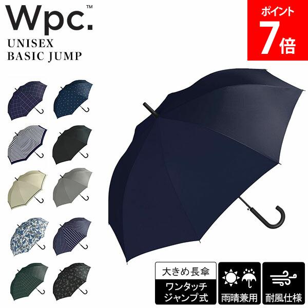 ＼店内、モール内最安挑戦中／ Wpc. ダブリュピーシー 長傘 傘 雨傘 ユニセックス ベーシックジャンプ UX BASIC JUMP おしゃれ かわいい インスタ映え フォトジェニック 軽量 折れにくい UX01-011-001 レディース メンズ 男性 女性 Wpc