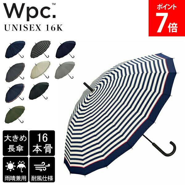 乐天商城 - Wpc. ダブリュピーシー 長傘 ユニセックス UX 16K 傘 雨傘 おしゃれ かわいい インスタ映え フォトジェニック 軽量 折れにくい UX02-038-001 レディース メンズ 男性 女性 Wpc