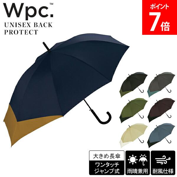 乐天商城 - Wpc. ダブリュピーシー 長傘 ユニセックス バックプロテクト UX BACK PROTECT 傘 雨傘 おしゃれ かわいい インスタ映え フォトジェニック 軽量 折れにくい UX04-930-001 レディース メンズ 男性 女性 Wpc
