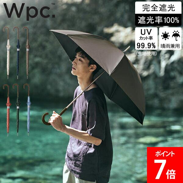 乐天商城 - ＼店内、マラソンSALE開催中／ Wpc. 傘 長傘 SiNCA シンカ LONG 60 日傘 晴雨兼用 長日傘 完全遮光 UVカット レディース 女性 メンズ ユニセックス 男女兼用 遮熱 遮光 涼しい UPF50+ サステナブル おしゃれ 無地 シンプル 父の日 Wpc