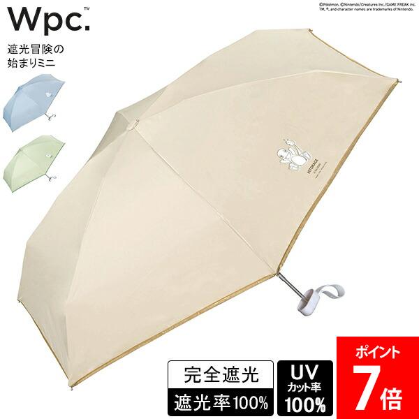 乐天商城 - ＼店内、マラソンSALE開催中／ ダブリュピーシー Wpc. 折りたたみ傘 ポケモン 遮光冒険の始まりミニ 801-PM002-102 晴雨兼用 折り畳み傘 完全遮光 UVカット100% メンズ ユニセックス 男女兼用 傘 日傘 遮熱 遮光 ポケットモンスター Wpc