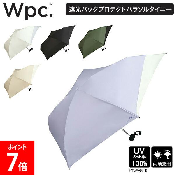 乐天商城 - ダブリュピーシー Wpc. 折りたたみ傘 遮光バックプロテクトパラソル タイニー 801-12436-102 折りたたみ 傘 折り畳み傘 レディース 女性 手開き式 コンパクト 軽い 持ち運び便利 晴雨兼用 Wpc