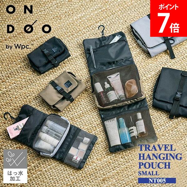 樂天商城 - ＼店内、モール内最安挑戦中／ ONDOO by Wpc. トラベル吊り下げポーチ Sサイズ トラベルポーチ 旅行用ポーチ 小さめ コンパクト ポーチ パッキング 荷造り トラベル 小物入れ 収納 旅行 出張 整理 仕分け おしゃれ NT005-001-230 Wpc