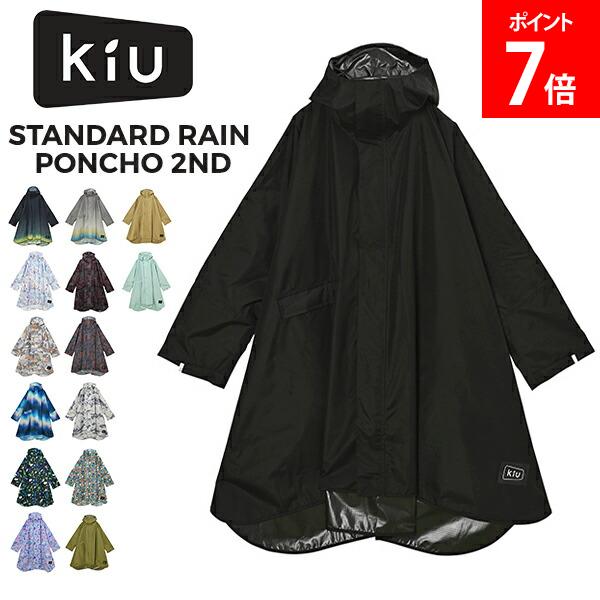乐天商城 - ＼店内、マラソンSALE開催中／ キウ KiU スタンダード レインポンチョ 2ND レインコート 耐水 防水 撥水 アウトドア レインウェア 自転車 雨具 レディース メンズ ユニセックス 袖付き Wpc. K404