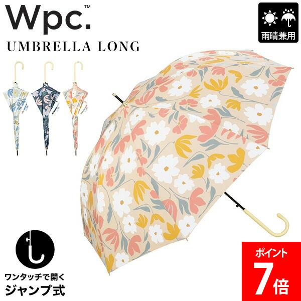 乐天商城 - Wpc. ダブリュピーシー 長傘 傘 晴雨兼用 雨傘 日傘 ポルク ジャンプ式 UVカット 通勤 通学 北欧 北欧デザイン かわいい おしゃれ 可愛い 旅行 ワンプッシュ ワンタッチ開閉 ラタン 籐 花柄 1581-06-001