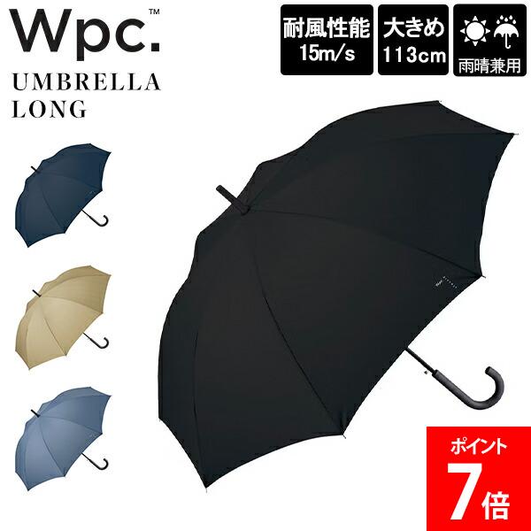 乐天商城 - ダブリュピーシー Wpc. 長傘 傘 晴雨兼用 雨傘 日傘 CS BASIC JUMP UMBRELLA ジャンプ式 UVカット 通勤 通学 かわいい おしゃれ 可愛い 旅行 ワンタッチ開閉 クラシック 大きい 男性 女性 メンズ レディース