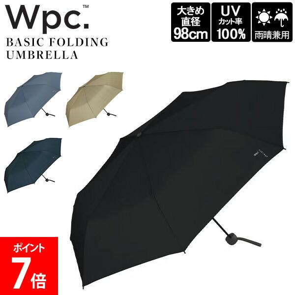 乐天商城 - ダブリュピーシー Wpc. 折りたたみ傘 CS BASIC FOLDING UMBRELLA 晴雨兼用 雨傘 日傘 手開き式 UVカット コンパクト傘 通学 通勤 レディース UV 紫外線 カット 遮光 耐風 グラスファイバー おしゃれ 上品 大人 学生