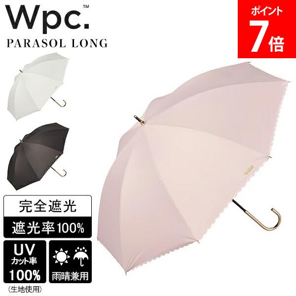 乐天商城 - Wpc. ダブリュピーシー 日傘 長傘 傘 晴雨兼用 雨傘 遮光ビジューボタン 完全遮光 UVカット率100% 遮光率100% UPF50＋ 遮熱 手開き式 レディース 女性 人気 おしゃれ かわいい 通勤 通学 81-15401-101
