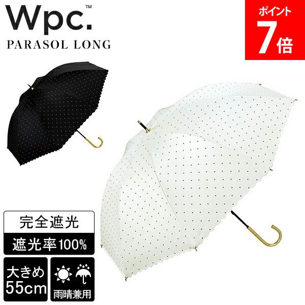 樂天商城 - ＼店内、マラソンSALE開催中／ Wpc. ダブリュピーシー 日傘 長傘 傘 晴雨兼用 雨傘 遮光ドットフラワーポイント 完全遮光 UVカット率100% 遮光率100% UPF50＋ 遮熱 手開き式 レディース 女性 人気 おしゃれ かわいい 通勤 通学 81-15588-101