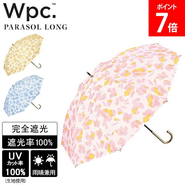 樂天商城 - ＼店内、モール内最安挑戦中／ Wpc. ダブリュピーシー 日傘 長傘 傘 晴雨兼用 雨傘 遮光ニュアンスフラワー 完全遮光 UVカット率100% 遮光率100% UPF50＋ 遮熱 手開き式 レディース 女性 人気 おしゃれ かわいい 通勤 通学 81-16396-101