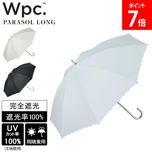 乐天商城 - Wpc. ダブリュピーシー 日傘 長傘 傘 晴雨兼用 雨傘 遮光シルバーリボンハート 完全遮光 UVカット率100% 遮光率100% UPF50＋ 遮熱 手開き式 レディース 女性 人気 おしゃれ かわいい 通勤 通学 81-16628-101