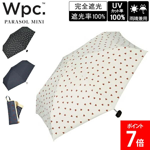 乐天商城 - ダブリュピーシー Wpc. 折りたたみ傘 遮光ジャギーハート mini 晴雨兼用 雨傘 日傘 手開き式 UVカット 完全遮光 コンパクト 傘 通学 通勤 小さい 遮光 おしゃれ オシャレ かわいい 可愛い 女性 ハート ハート柄