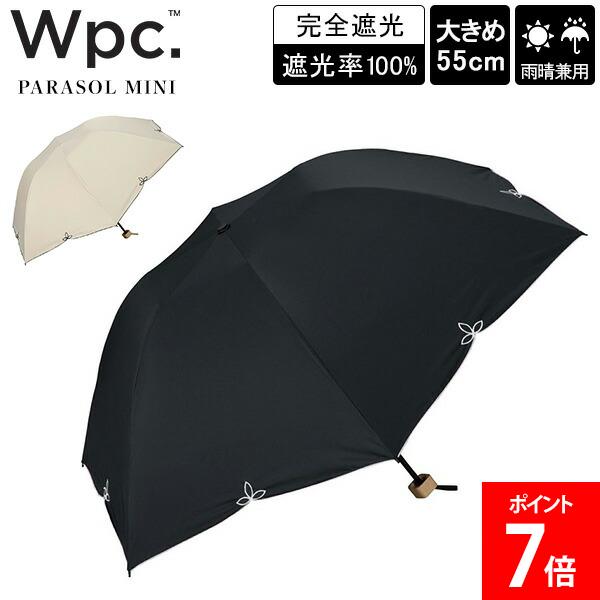 乐天商城 - ＼店内、マラソンSALE開催中／ ダブリュピーシー Wpc. 折り畳み傘 傘 晴雨兼用 雨傘 日傘 遮光ドームワイドスカラップ mini 手開き 完全遮光 遮光率100% UVカット コンパクト おしゃれ かわいい 可愛い 通勤 通学 旅行 レディース 女性 ギフト