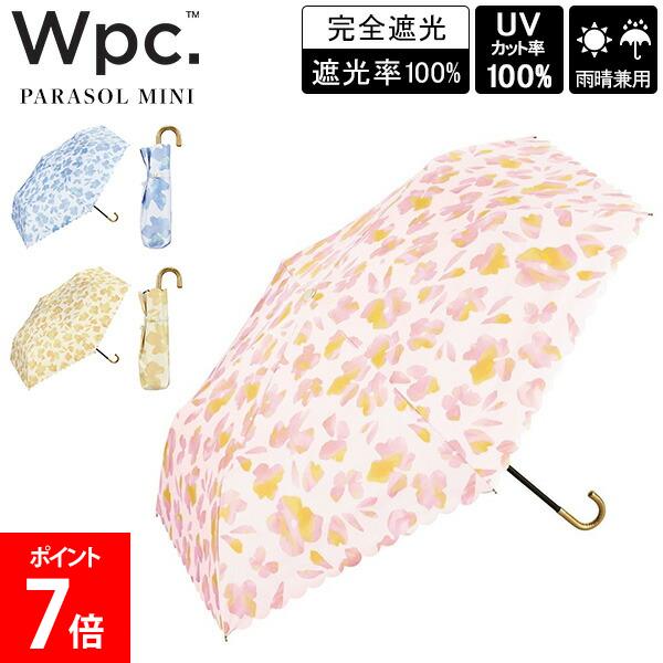 Rakuten - ダブリュピーシー Wpc. 折り畳み傘 傘 晴雨兼用 雨傘 日傘 遮光ニュアンスフラワー mini 手開き 完全遮光 遮光率100% UVカット コンパクト おしゃれ かわいい 花柄 可愛い 通勤 通学 旅行 レディース 女性 ギフト