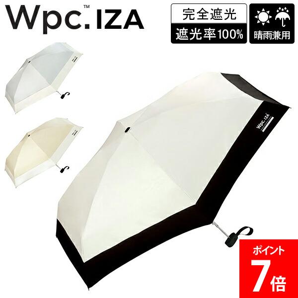 乐天商城 - ＼店内、マラソンSALE開催中／ ダブリュピーシー Wpc. 折り畳み傘 傘 晴雨兼用 雨傘 日傘 Wpc.IZA compact コンパクト 切り継ぎ UVカット 遮光率100％ 完全遮光 男性日傘 軽量 耐水 遮熱 小さめ 男性 紳士傘 シンプル おしゃれ かわいい ギフト