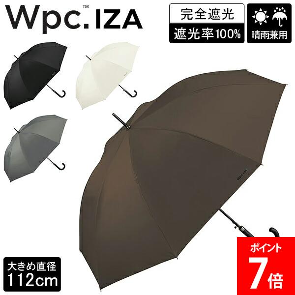 樂天商城 - ＼店内、マラソンSALE開催中／ ダブリュピーシー Wpc. 長傘 傘 晴雨兼用 雨傘 日傘 Wpc.IZA GENTLE STANDARD ジェントルスタンダード ジャンプ式 ワンタッチ UVカット 遮光率100％ 完全遮光 大きめサイズ 男女兼用 おしゃれ シンプル ギフト