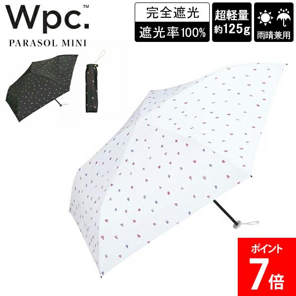 樂天商城 - ＼店内、モール内最安挑戦中／ Wpc. ダブリュピーシー 折り畳み傘 傘 晴雨兼用 日傘 雨傘 遮光軽量 水彩ハート ミニ 折りたたみ傘 完全遮光 UVカット率99.9% 遮光率100% UPF50＋ 遮熱 折りたたみ日傘 手開き レディース 女性 801-19496-102