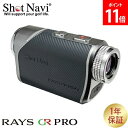 ショットナビ Shot Navi レーザー スナイパー レイズ GR プロ Laser Sniper RAYS GR PRO 距離計測機 ゴルフ 距離計測機 飛距離計測 レーザー測定器 レーザー距離計 カーボングレー Carbon Gray 父の日
