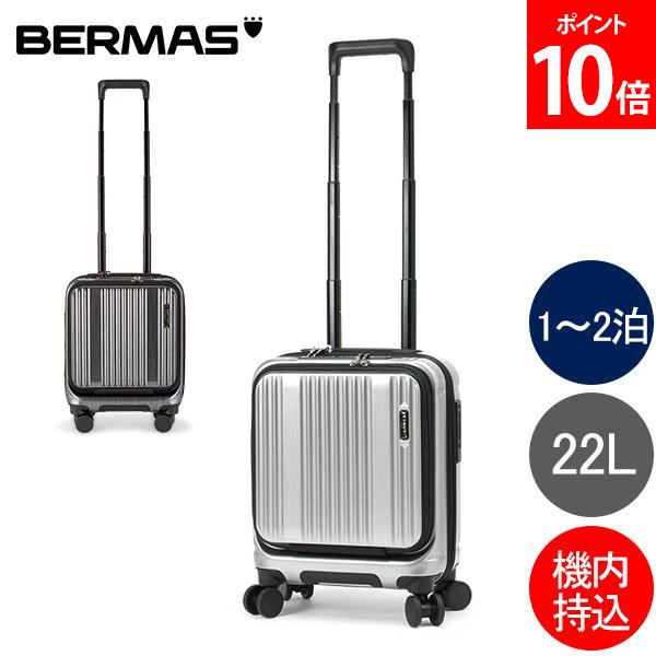 ＼店内、SS限定SALE開催中／ バーマス スーツケース BERMAS INTER CITY フロントオープン コインロッカー38cm インタ…