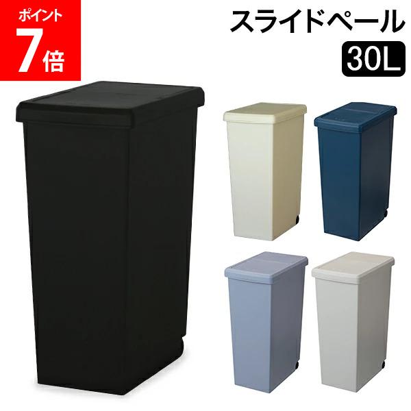 ��Ź�⡢�ޥ饽��SALE�����桿 ����Ȣ ���饤�ɥڡ���30L ���å��� ��ӥ� �դ��դ� �����ȥܥå��� ������� ����ƥꥢ���� ����Ȣ ʬ�� ̩�� ����...