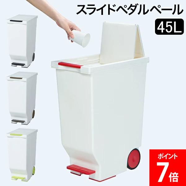 ����Ȣ ���饤�ɥڥ���ڡ���45L ���å��� ��ӥ� �դ��դ� �����ȥܥå��� ������� ����ƥꥢ���� ����Ȣ ʬ�� ̩�� ���㥹�����դ� ʿ�¹���