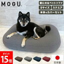 モグ MOGU 雲にのるペットソファ スクエア 本体 カバーセット S ペットソファ 防水カバー付き ペットベッド 犬 猫 ペット用 クッション カバー 洗える 引っ掻き 丈夫