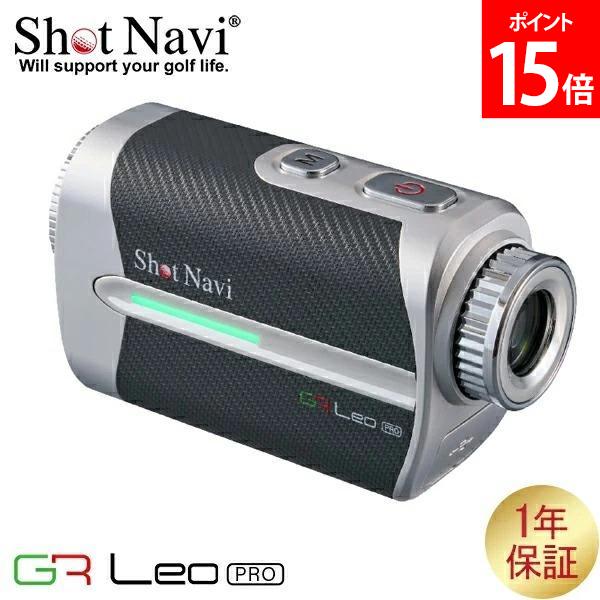 ＼店内、BFセール開催中／ ショットナビ Shot Navi ボイスレーザー GR レオ プロ Voice Laser GR Leo PRO 距離計測機 ゴルフ 距離計測機 飛距離計測 レーザー測定器 レーザー距離計 カーボングレー Carbon Gray 父の日