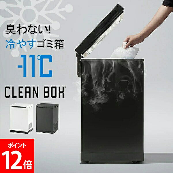 【生ゴミ おむつ臭対策】冷やすゴミ箱 サンカ 未使用品 楽天市場】おむつ ゴミ箱 臭わない（ブランドサンカ）の通販