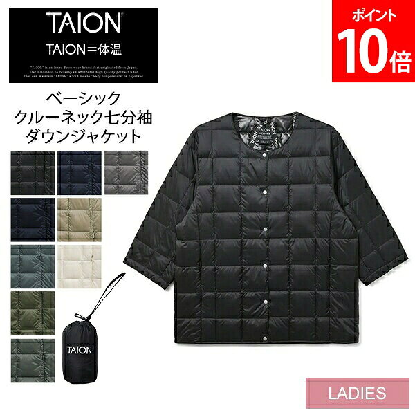 タイオン TAION ベーシック クルーネック七分袖 ダウンジャケット レディース TAION-W014 保温 防寒 アウター 女性 薄手 おしゃれ 温かい シンプル デザイン 秋 冬 CREW NECK DOWN 3/4 SLEEVE