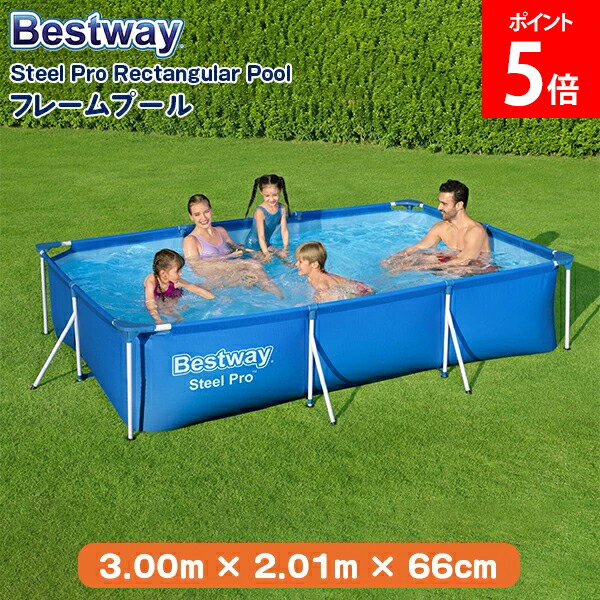 乐天商城 - ＼店内、モール内最安挑戦中／ ベストウェイ Bestway プール フレームプール ビニールプール フレーム式 steel pro Rectangular pool 3.00m × 2.01m × 66cm 56404 ブルー BLUE 組み立て式 フレーム 夏 長方形 大型プール