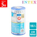 \店内、モール内最安挑戦中/ インテックス Intex プール用ポンプ 交換用 フィルターカートリッジ 29000 フィルターポンプ クリスタルクリア プール ...